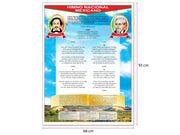 Póster Himno Nacional Mexicano / Símbolos Patrios - Educatodo material didáctico y juegos educativos - Educatodo